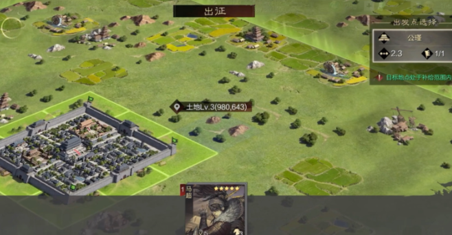 率土之滨土地怎么升级1