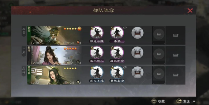 率土之滨土地怎么升级3