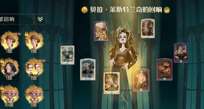 哈利波特魔法觉醒贝拉怎么配卡1
