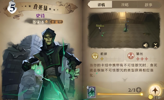 哈利波特魔法觉醒贝拉怎么配卡3