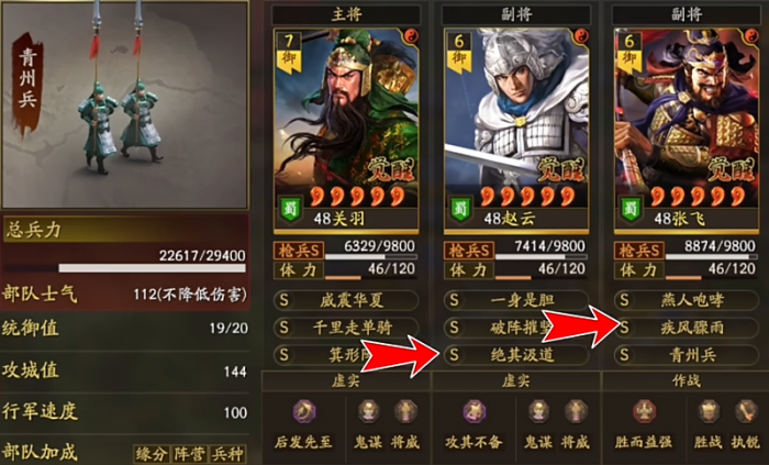三国志战略版武将搭配有什么推荐1