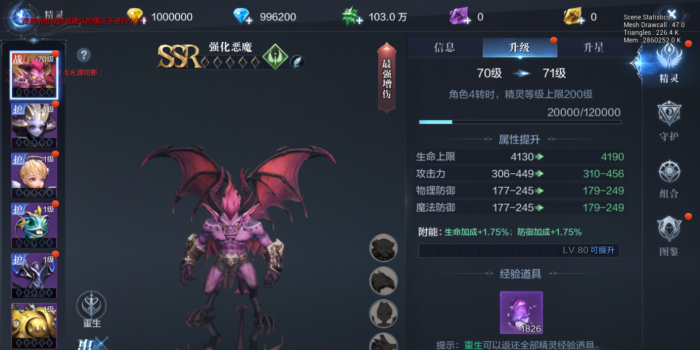 全民奇迹2怎么开启精灵1