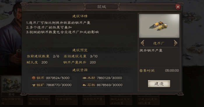 三国志战略版高建如何2