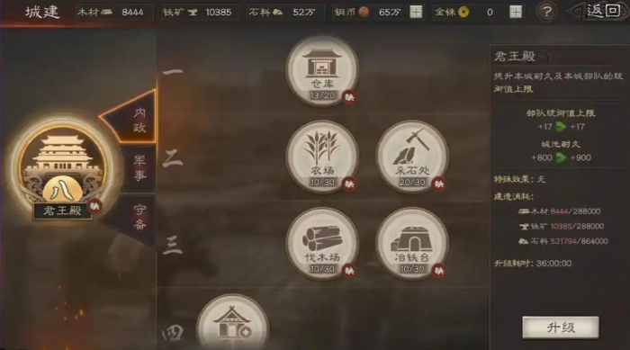 三国志战略版高建如何3