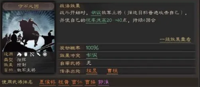 三国志战略版夏侯惇如何使用1