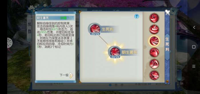 诛仙手游绝影挂机技能如何搭配2