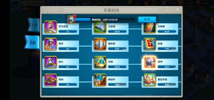 万国觉醒怎么卡科技研究等级3