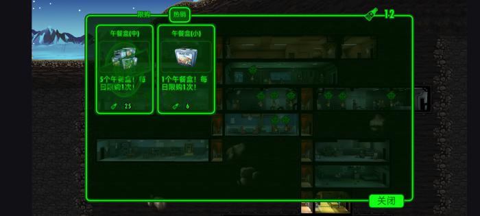 辐射避难所午餐盒怎么刷2