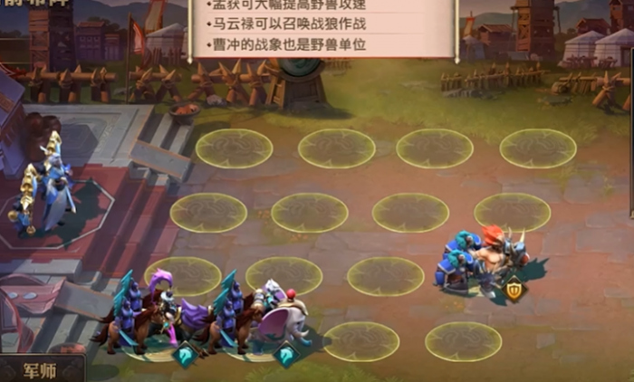 少年三国志0野兽篇怎么过2