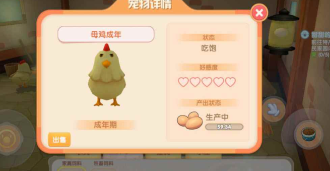 摩尔庄园小鸡怎么回鸡舍3