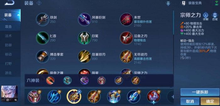 王者荣耀cd铠出装铭文怎么搭配1