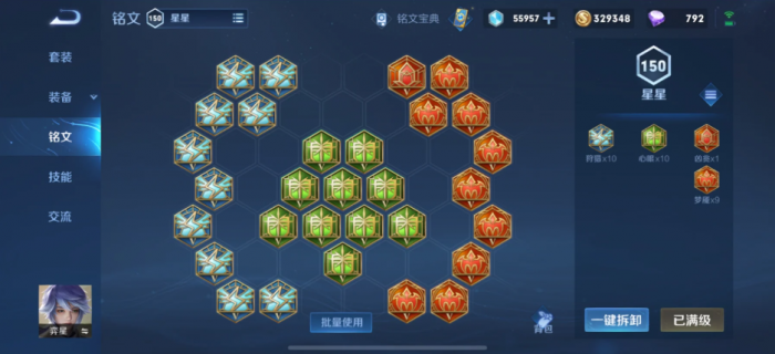 王者荣耀出装密令是什么3