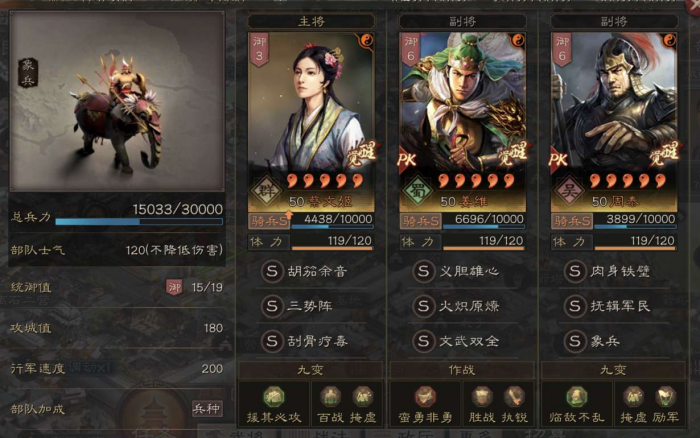 三国志战略版开荒后如何攒战法点3