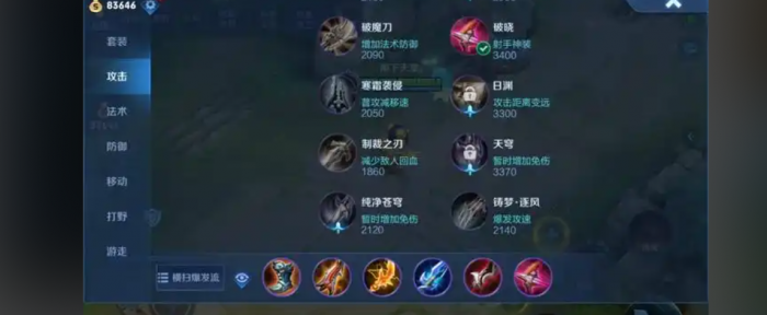 王者荣耀吸血流鲁班怎么出装2