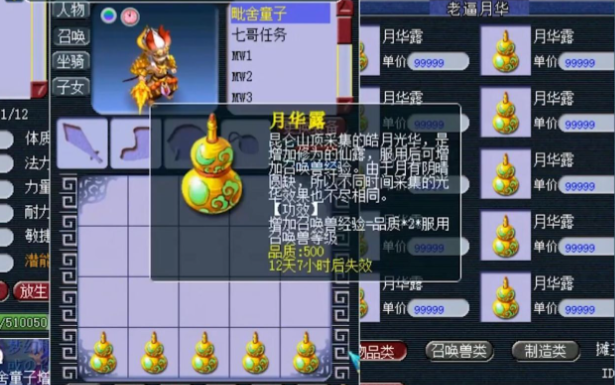 梦幻西游宠物怎么降级1