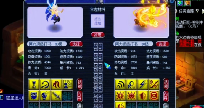 梦幻西游宠物怎么降级3