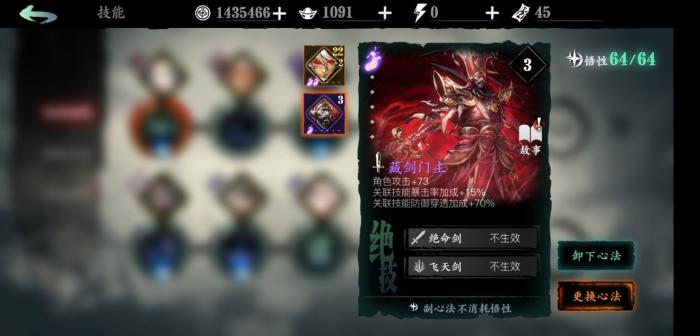 影之刃360级宗师后怎么加极2