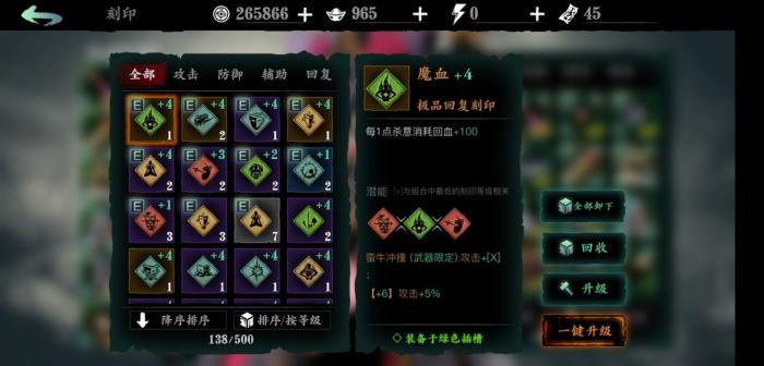 影之刃360级宗师后怎么加极3