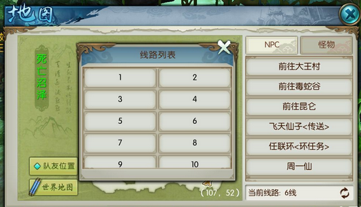 诛仙手游稀有冰熊学什么技能3