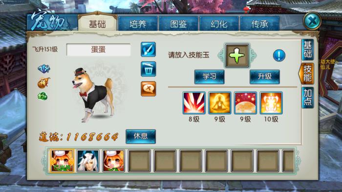 诛仙手游梵香宠物用什么技能2