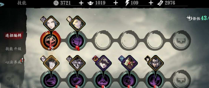 影之刃3绝影适合什么套装2