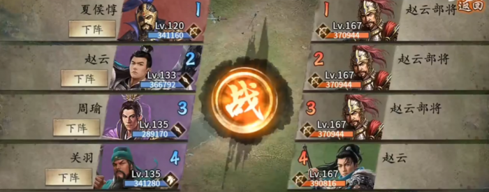 攻城掠地167赵云怎么过1