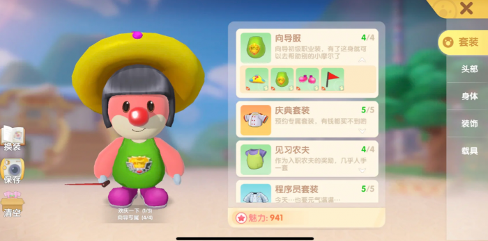 摩尔庄园手游传送阵怎么收回3