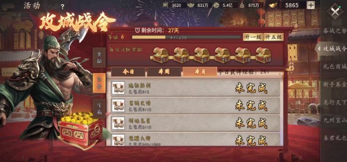 攻城掠地第二个兵器怎么制造2