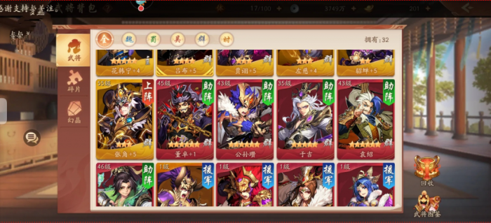 少年三国志2马良怎么上1