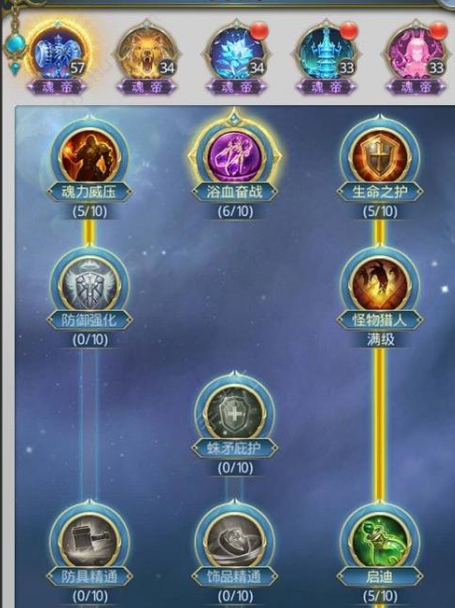 斗罗大陆手游天赋点怎么加1