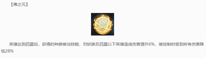 乱斗西游2普贤菩萨怎么加点2