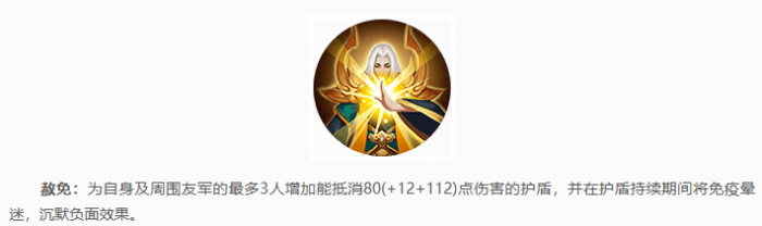 乱斗西游2普贤菩萨怎么加点3