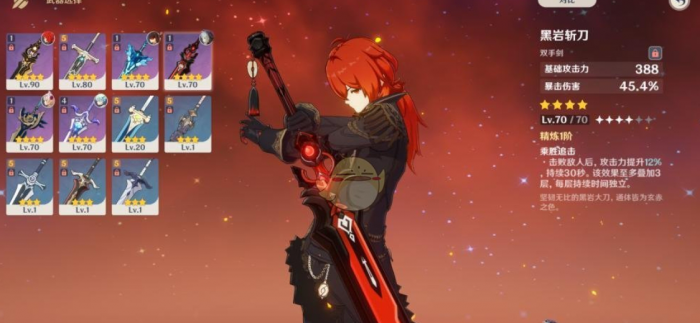 原神迪卢克前期如何过渡2