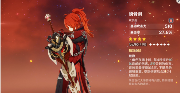 原神迪卢克前期如何过渡3