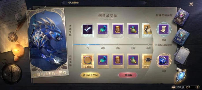 全民奇迹2如何快速升级2