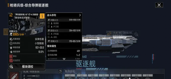 无尽的拉格朗日重炮如何加点3