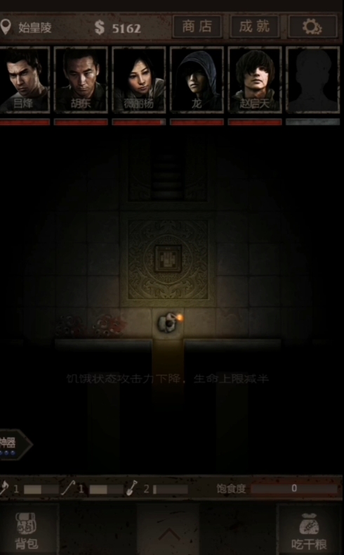 长生劫秦始皇陵神器怎么拿1