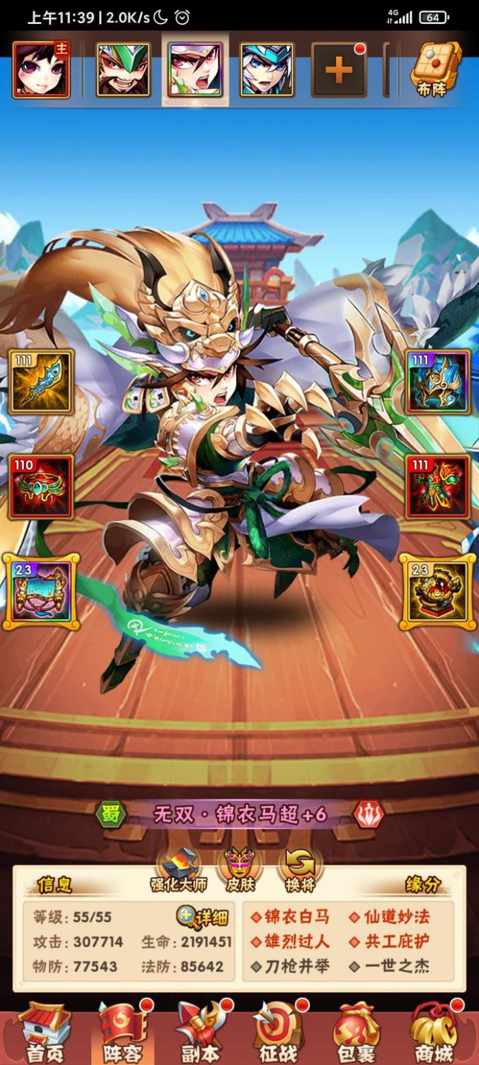 少年三国志蜀国武将怎么培养1