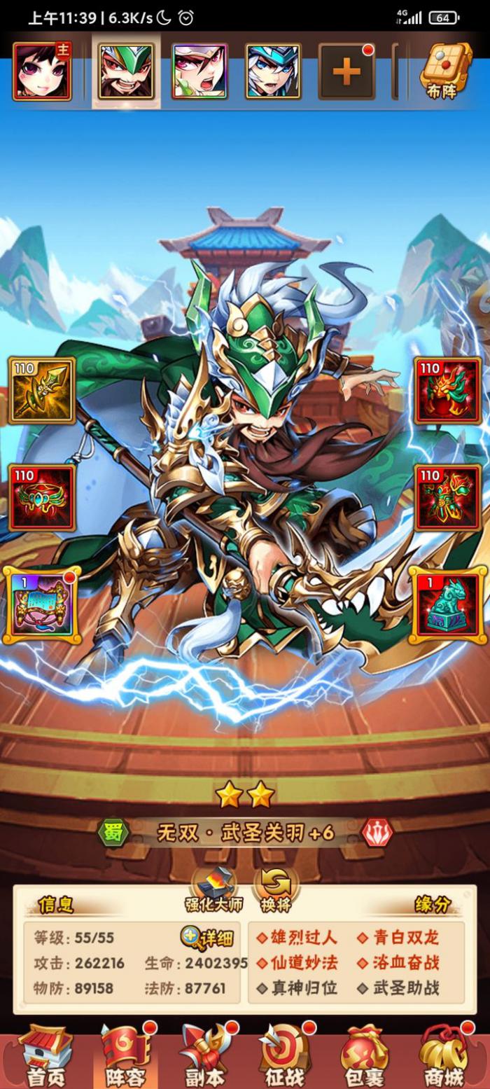 少年三国志蜀国武将怎么培养3