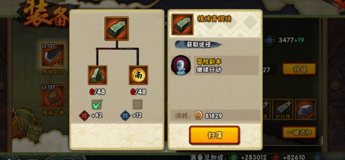 火影忍者怎么打装备1