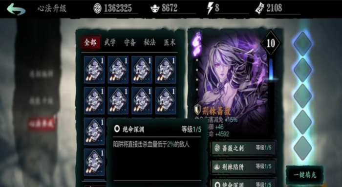 影之刃3垃圾心法有哪些1