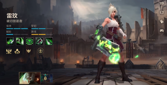 英雄联盟手游锐雯带什么天赋1