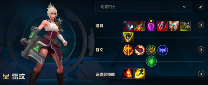 英雄联盟手游锐雯带什么天赋3