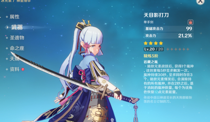 原神紫矿石有什么用2