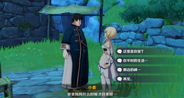 原神捉迷藏任务怎么做1