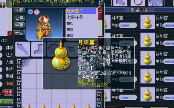 梦幻西游宝宝怎么升到1191