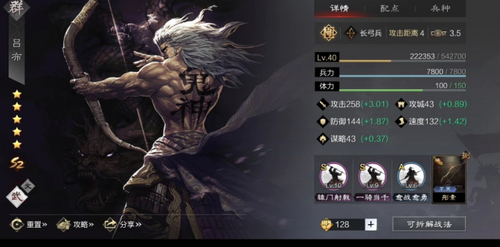 率土之滨鬼吕加汉董怎么组1