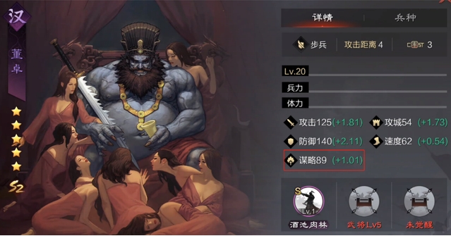 率土之滨鬼吕加汉董怎么组2