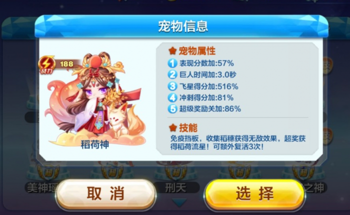 天天酷跑杨玉环搭配什么精灵2