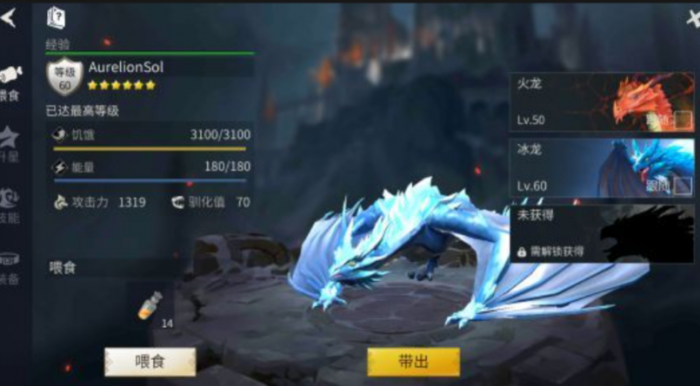 冰原守卫者养冰龙怎么样1